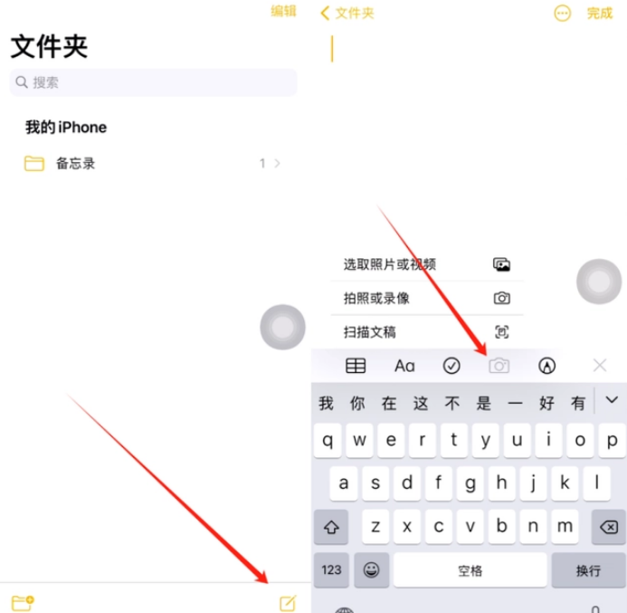 宁江苹果维修网点分享怎么使用iPhone备忘录扫描证件 