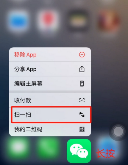 宁江苹果手机维修分享iPhone 15如何快速打开扫一扫 