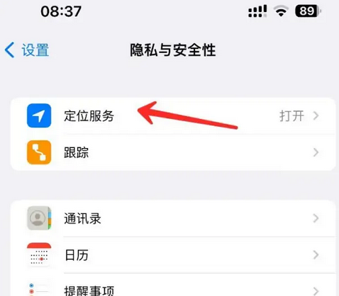 宁江苹果客服中心分享iPhone 输入“发现石油”触发定位