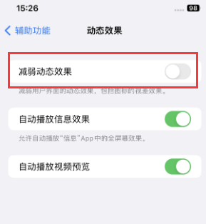 宁江苹果售后维修点分享苹果iPhone如何隐藏dock栏 