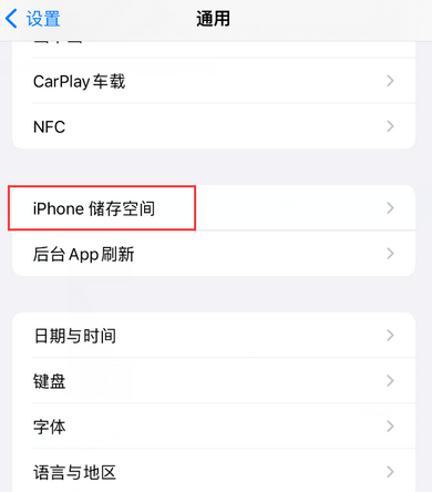 宁江iPhone系统维修分享iPhone储存空间系统数据占用过大怎么修复 