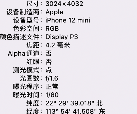 宁江苹果15维修服务分享iPhone 15拍的照片太亮解决办法 