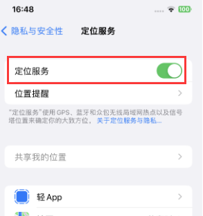 宁江苹果维修客服分享如何在iPhone上隐藏自己的位置 