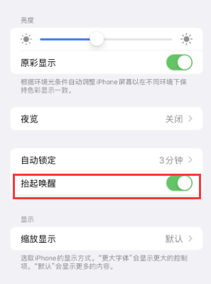 宁江苹果授权维修站分享iPhone轻点无法唤醒怎么办