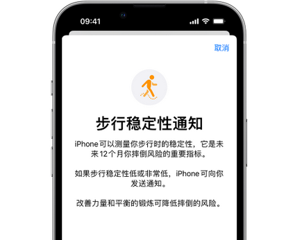 宁江iPhone手机维修如何在iPhone开启'步行稳定性通知'