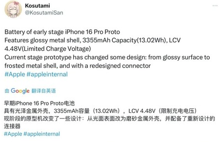 宁江苹果16pro维修分享iPhone 16Pro电池容量怎么样