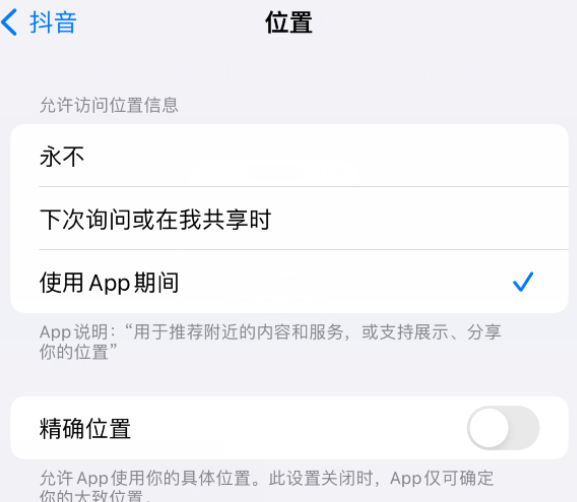 宁江apple服务如何检查iPhone中哪些应用程序正在使用位置 