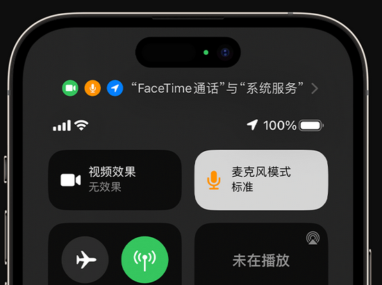 宁江苹果授权维修网点分享iPhone在通话时让你的声音更清晰 