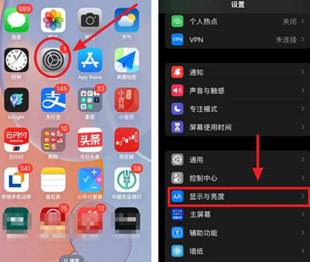 宁江苹果15换屏服务分享iPhone15屏幕常亮怎么办 