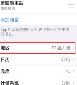 宁江苹果无线网维修店分享iPhone无线局域网无法开启怎么办