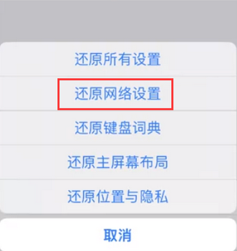 宁江苹果无线网维修店分享iPhone无线局域网无法开启怎么办