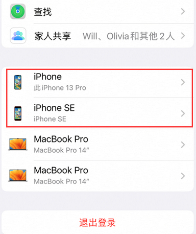 宁江苹宁江果维修网点分享iPhone如何查询序列号