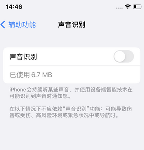 宁江苹果锁屏维修分享iPhone锁屏时声音忽大忽小调整方法