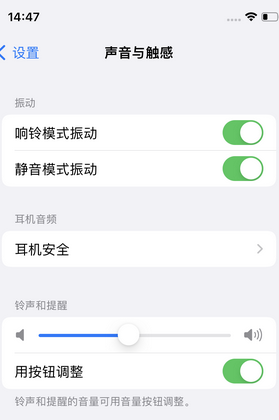 宁江苹果锁屏维修分享iPhone锁屏时声音忽大忽小调整方法