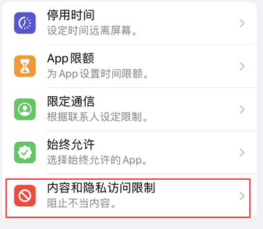 宁江appleID维修服务iPhone设置中Apple ID显示为灰色无法使用