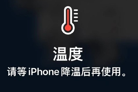 宁江苹果维修站分享iPhone手机发烫严重怎么办 