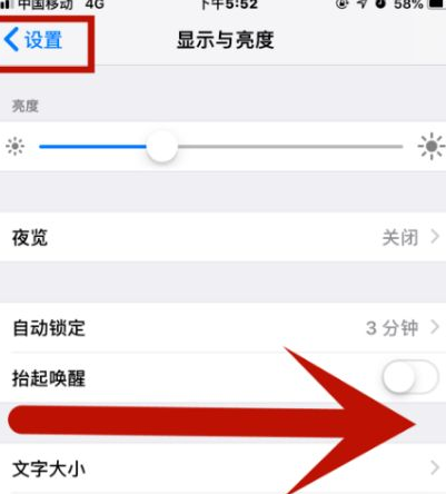 宁江苹果维修网点分享iPhone快速返回上一级方法教程 