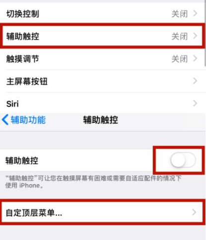 宁江苹宁江果维修网点分享iPhone快速返回上一级方法教程