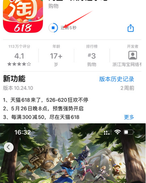 宁江苹宁江果维修站分享如何查看App Store软件下载剩余时间