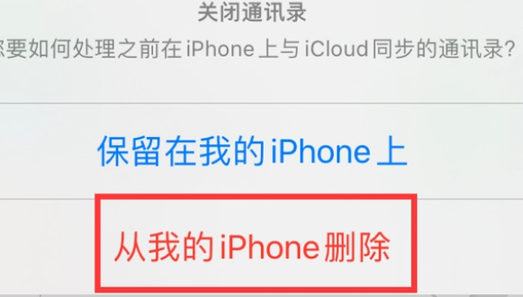 宁江苹果14维修站分享iPhone14如何批量删除联系人 