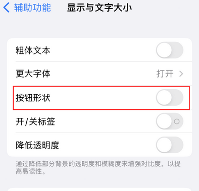 宁江苹果换屏维修分享iPhone屏幕上出现方块按钮如何隐藏