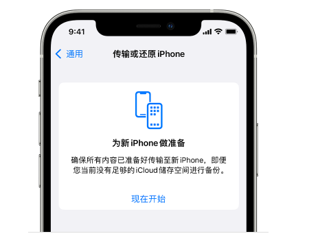 宁江苹果14维修网点分享iPhone14如何增加iCloud临时免费空间