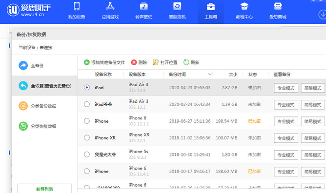 宁江苹果14维修网点分享iPhone14如何增加iCloud临时免费空间