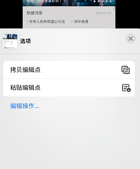 宁江iPhone维修服务分享iPhone怎么批量修图