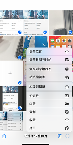 宁江iPhone维修服务分享iPhone怎么批量修图