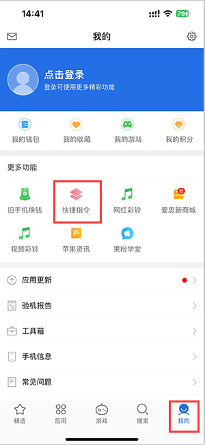 宁江苹果服务中心分享iPhone的快捷指令如何使用 