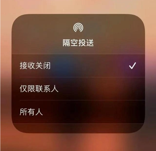 宁江苹果指定维修店分享iPhone如何避免隔空收到不雅照 