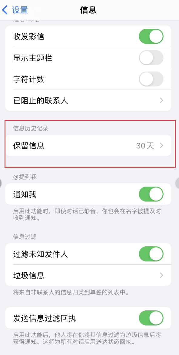 宁江Apple维修如何消除iOS16信息应用出现红色小圆点提示 