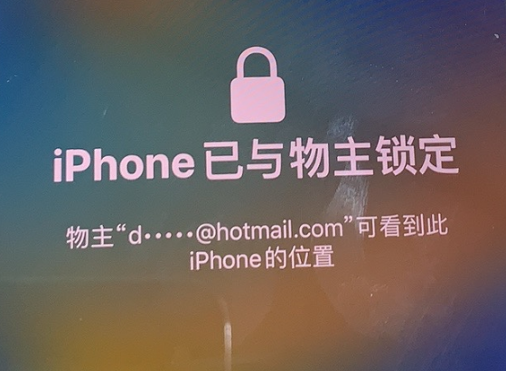 宁江苹果维修分享iPhone登录别人的ID被远程锁了怎么办? 