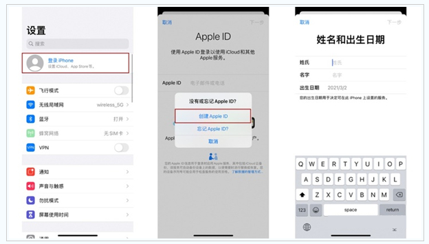 宁江苹果维修网点分享:Apple ID有什么用?新手如何注册iPhone14 ID? 