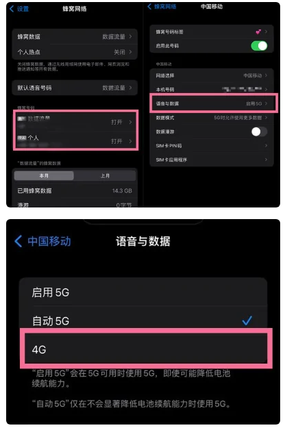 宁江苹果手机维修分享iPhone14如何切换4G/5G? iPhone14 5G网络切换方法 