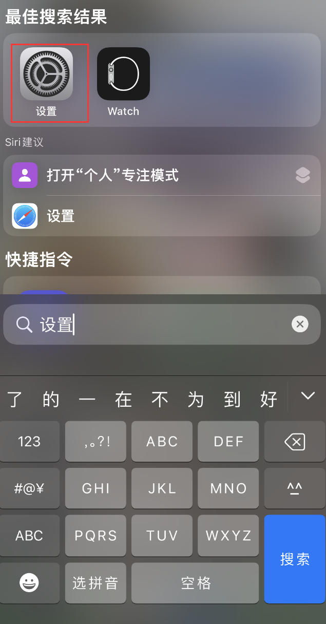 宁江苹果手机维修分享：iPhone 找不到“设置”或“App Store”怎么办？ 