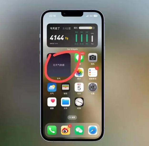 宁江苹果手机维修分享:iOS16主屏幕天气小组件无法正常工作怎么办？ 