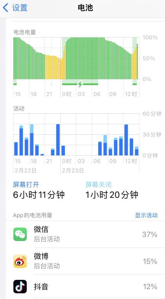 宁江苹果14维修分享如何延长 iPhone 14 的电池使用寿命 