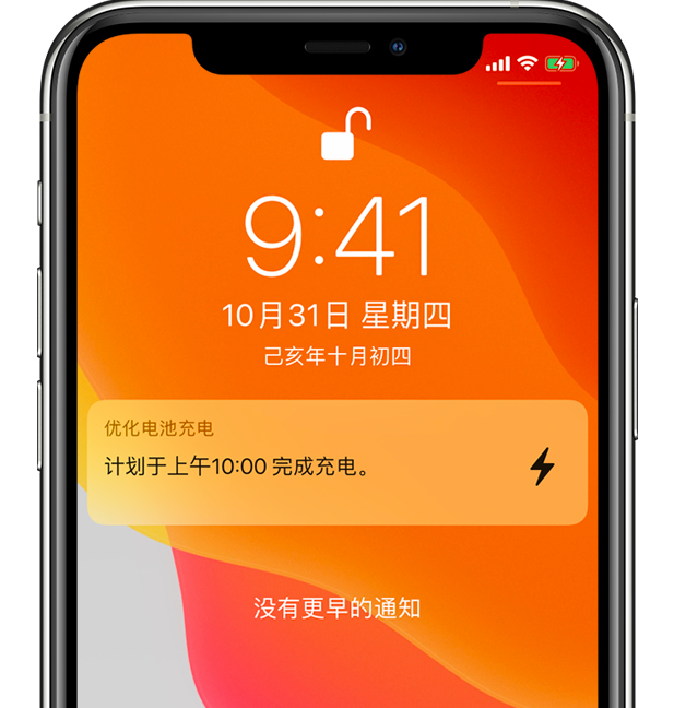 宁江苹果手机维修分享iPhone 充不满电的原因 