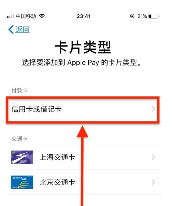 宁江苹果手机维修分享使用Apple pay支付的方法 