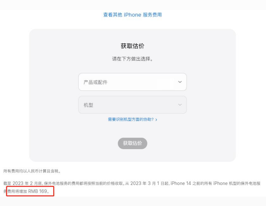 宁江苹果手机维修分享建议旧iPhone机型赶紧去换电池 