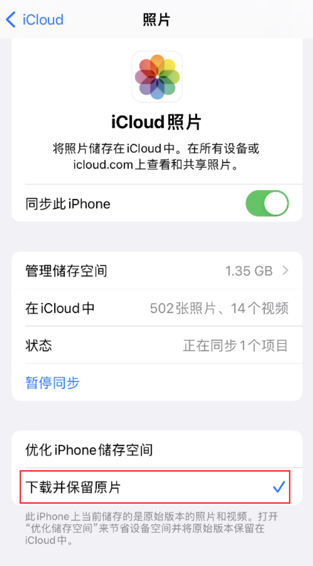 宁江苹果手机维修分享iPhone 无法加载高质量照片怎么办 