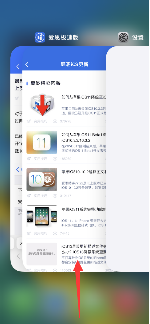 宁江苹果14维修店分享iPhone 14如何关闭应用程序 