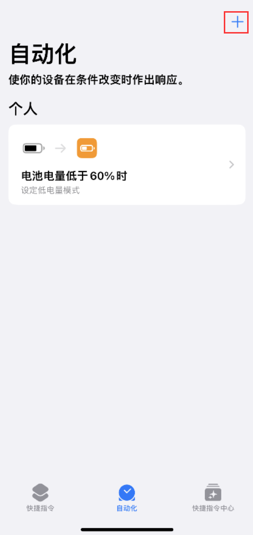 宁江苹果手机维修分享小技巧：iPhone 电量不足，可设置自定义语音 