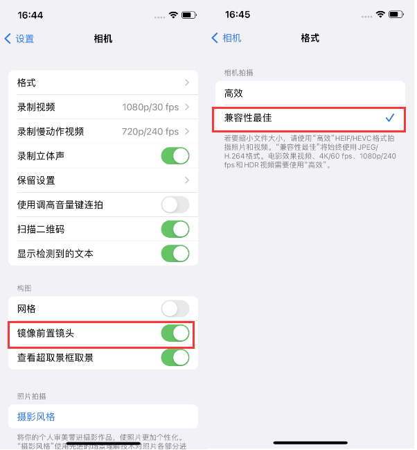 宁江苹果14维修分享iPhone14到手后要做的设置 