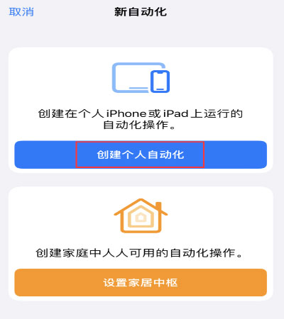 如何让 iPhone 在需要时自动开启“低电量模式”？