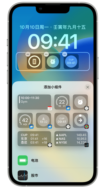 宁江苹果维修网点分享iOS 16 如何在锁屏上添加小组件？点击无响应如何解决？ 