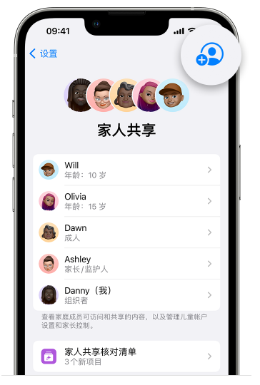 宁江苹果维修网点分享iOS 16 小技巧：通过“家人共享”为孩子创建 Apple ID 