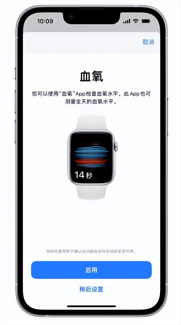 宁江苹果14维修店分享使用iPhone 14 pro测血氧的方法 