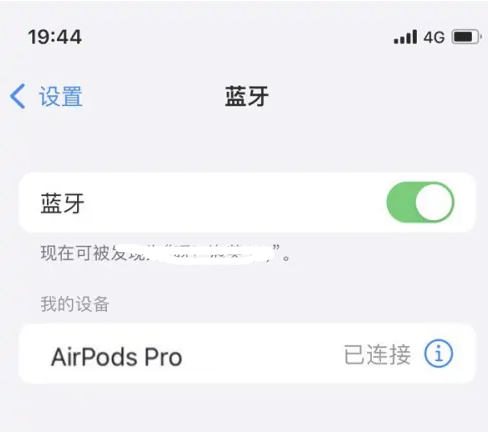 宁江苹果维修网点分享AirPods Pro连接设备方法教程 